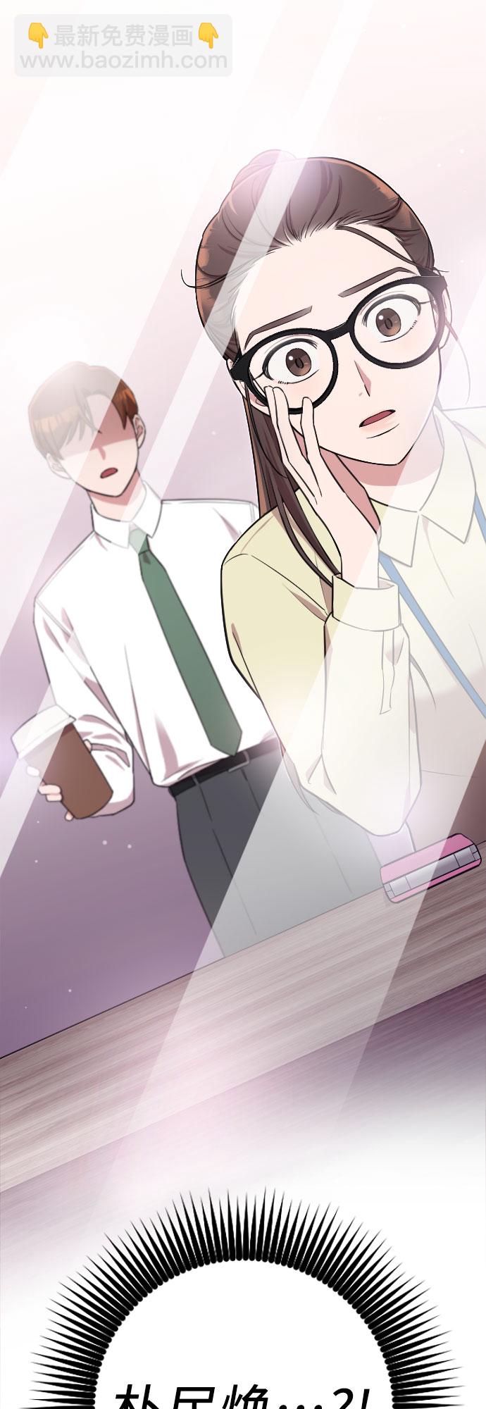 請和我的老公結婚 - 第2話(1/2) - 2