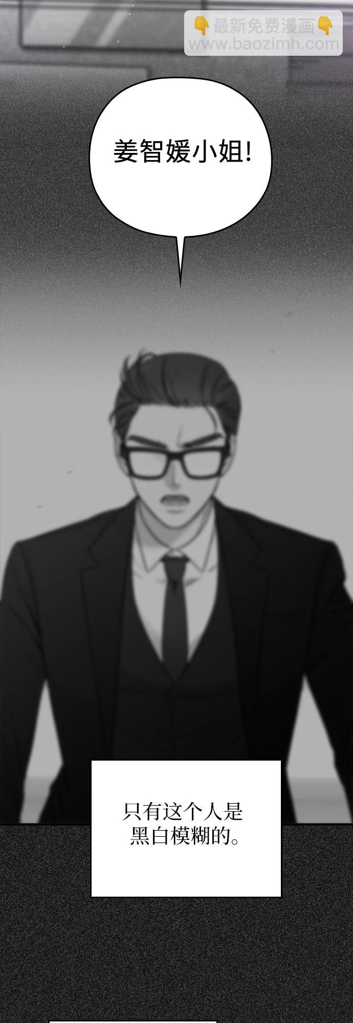 請和我的老公結婚 - 第2話(1/2) - 6