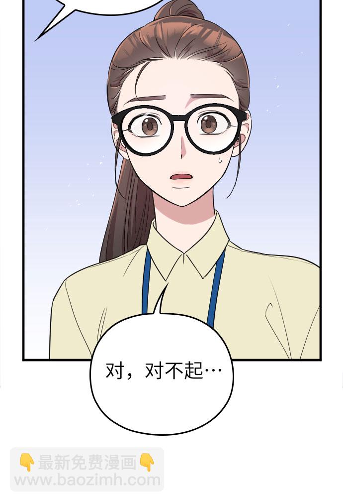 請和我的老公結婚 - 第2話(1/2) - 2