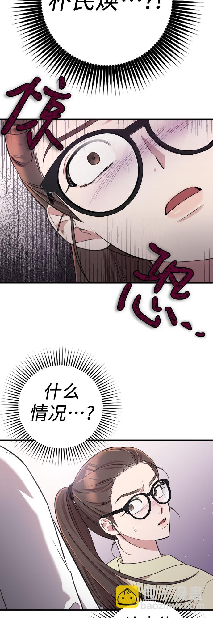 請和我的老公結婚 - 第2話(1/2) - 3