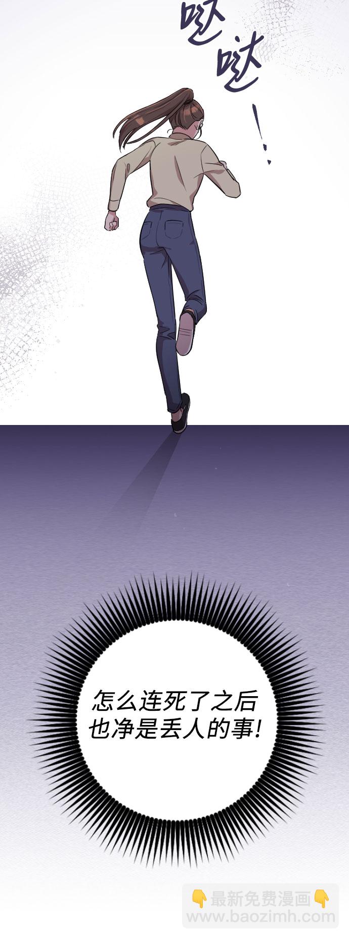 請和我的老公結婚 - 第2話(1/2) - 7