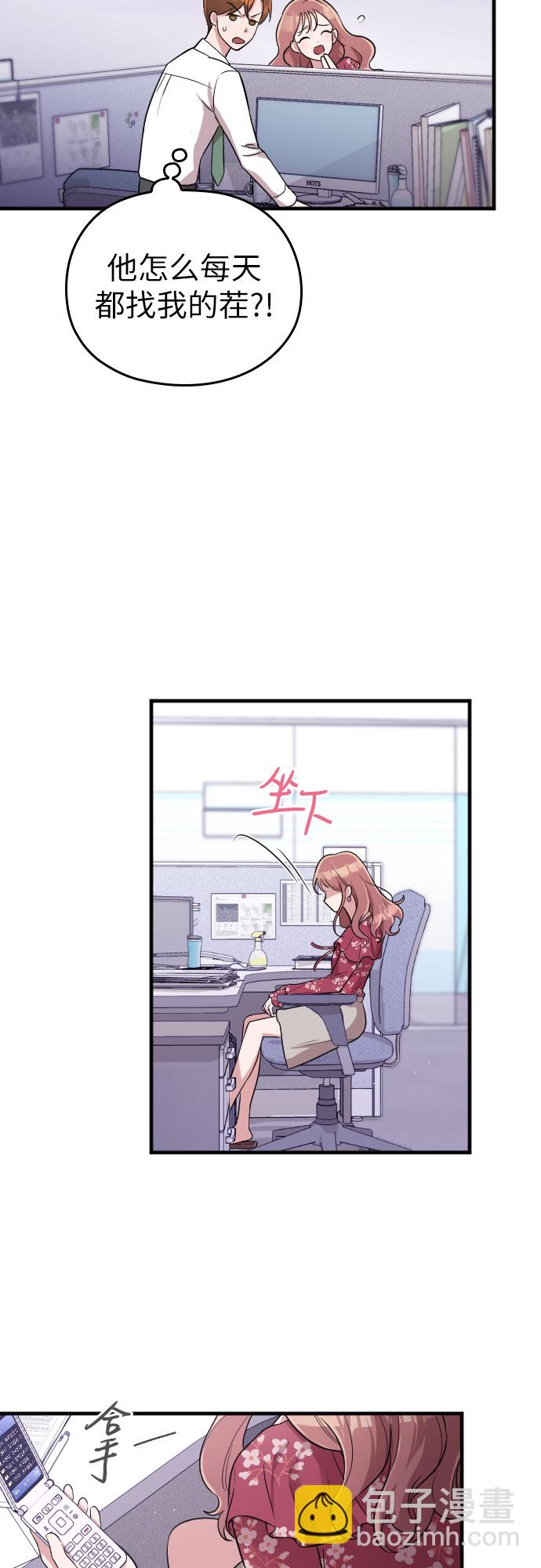 請和我的老公結婚 - 第2話(2/2) - 3