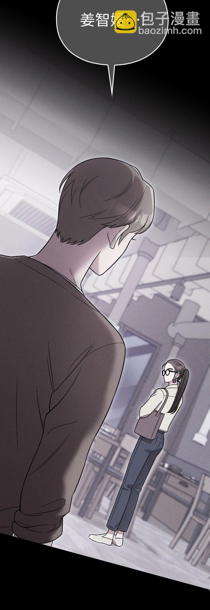 請和我的老公結婚 - 第11話(1/2) - 2