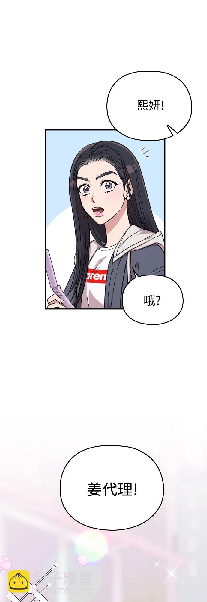 請和我的老公結婚 - 第11話(1/2) - 6