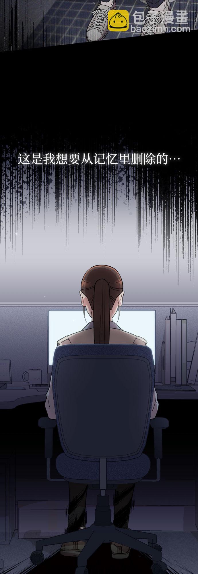 請和我的老公結婚 - 第11話(1/2) - 4