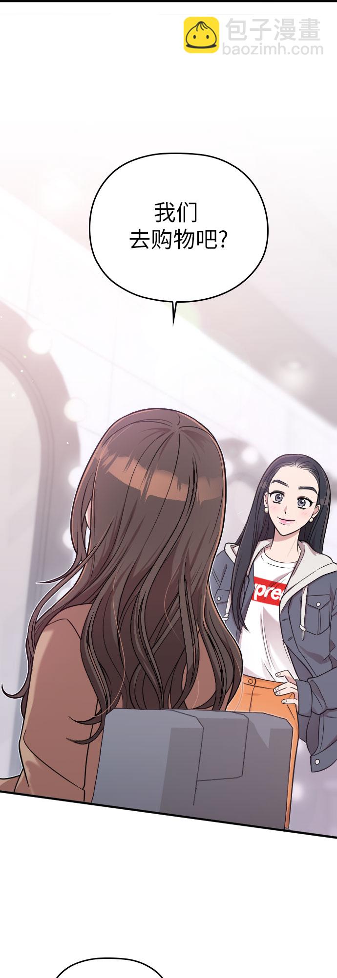 請和我的老公結婚 - 第11話(2/2) - 4