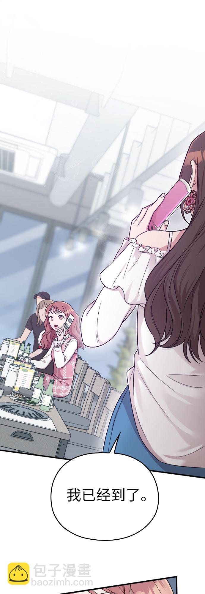 請和我的老公結婚 - 第11話(2/2) - 2