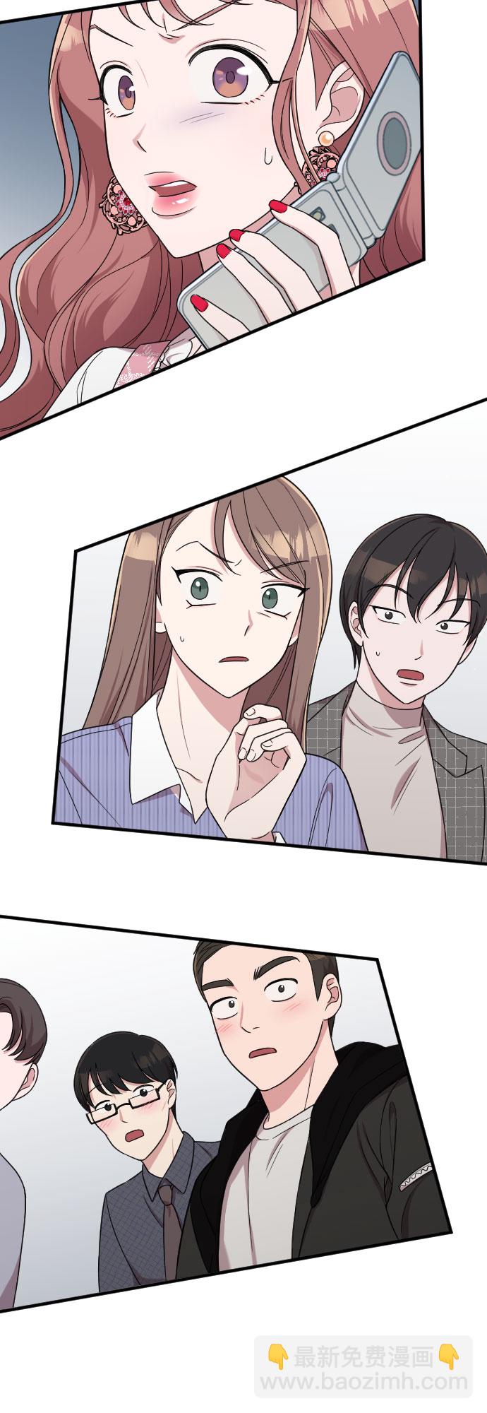 請和我的老公結婚 - 第11話(2/2) - 3