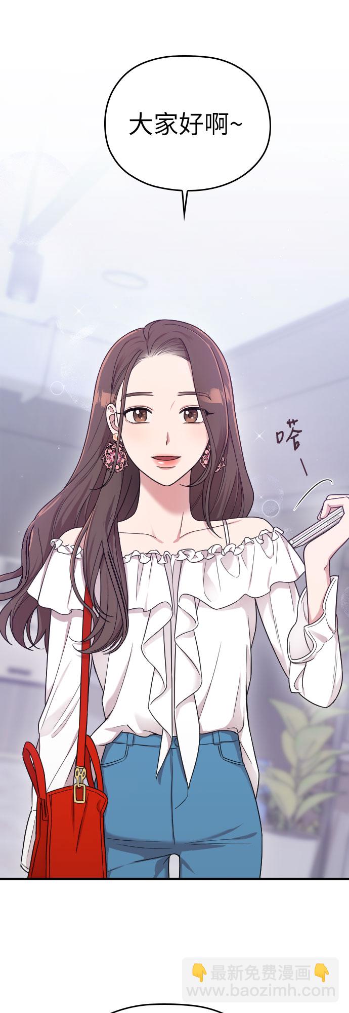 請和我的老公結婚 - 第11話(2/2) - 4