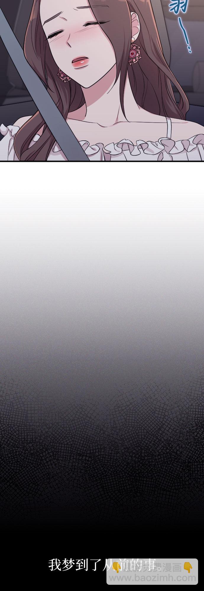 請和我的老公結婚 - 第13話(1/2) - 4