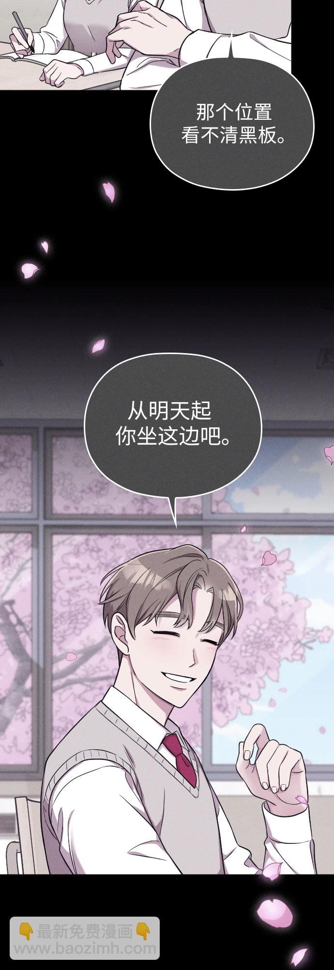 請和我的老公結婚 - 第13話(1/2) - 1