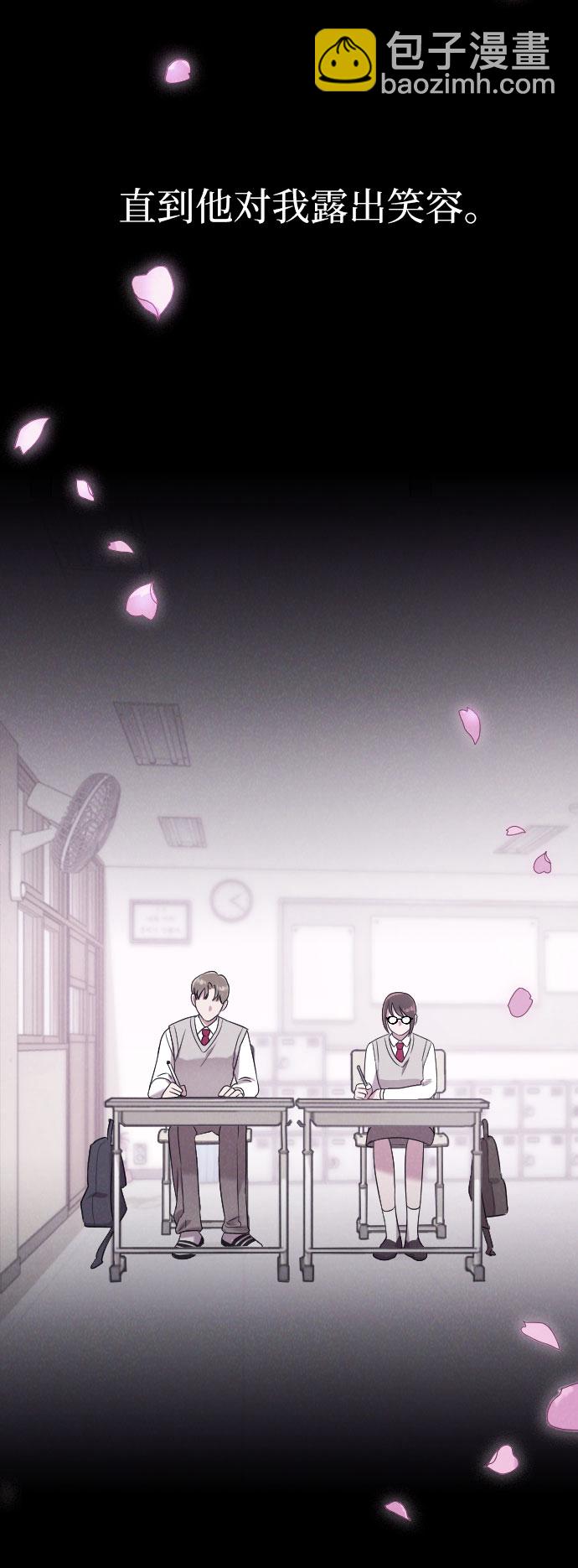 請和我的老公結婚 - 第13話(1/2) - 2