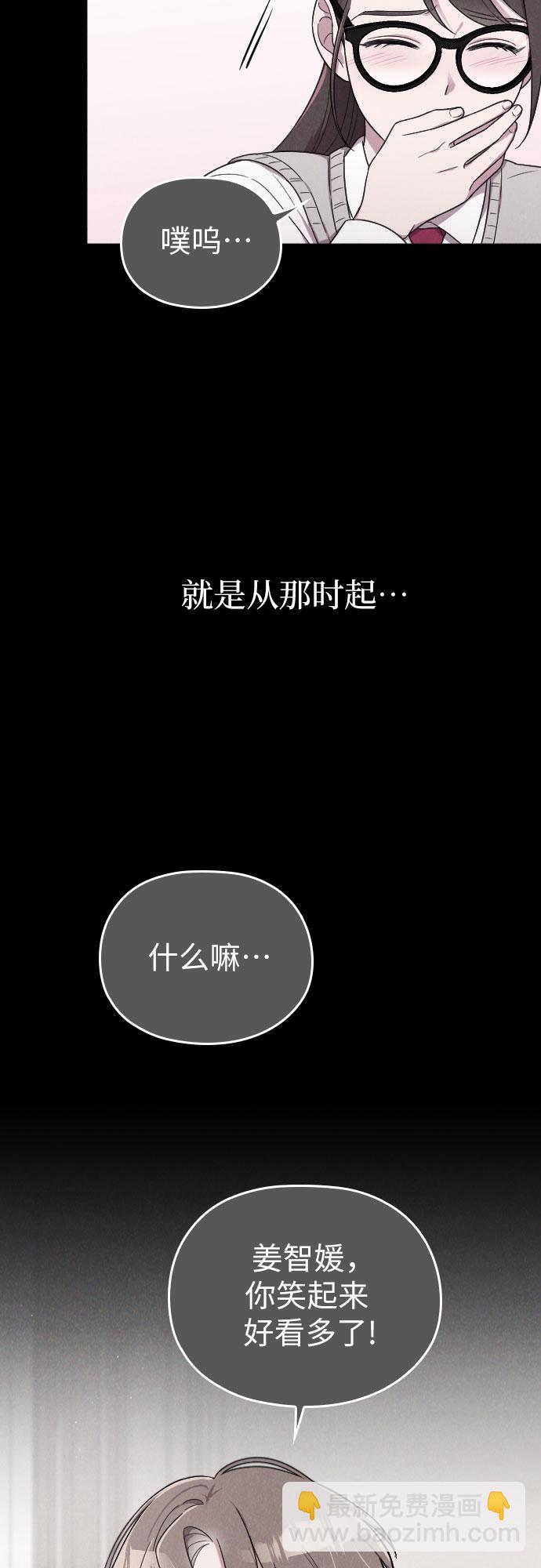 請和我的老公結婚 - 第13話(2/2) - 6