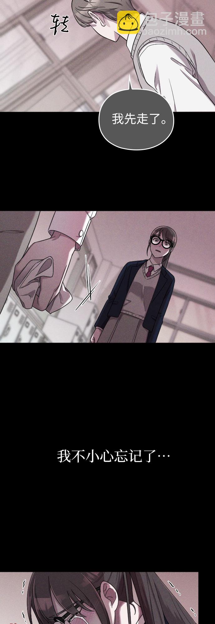 請和我的老公結婚 - 第13話(2/2) - 6