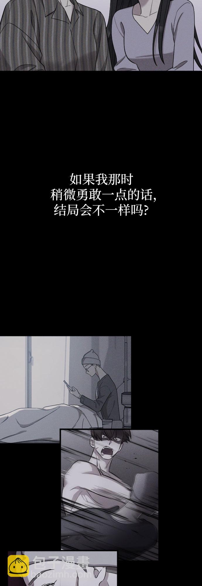 請和我的老公結婚 - 第15話(1/2) - 2