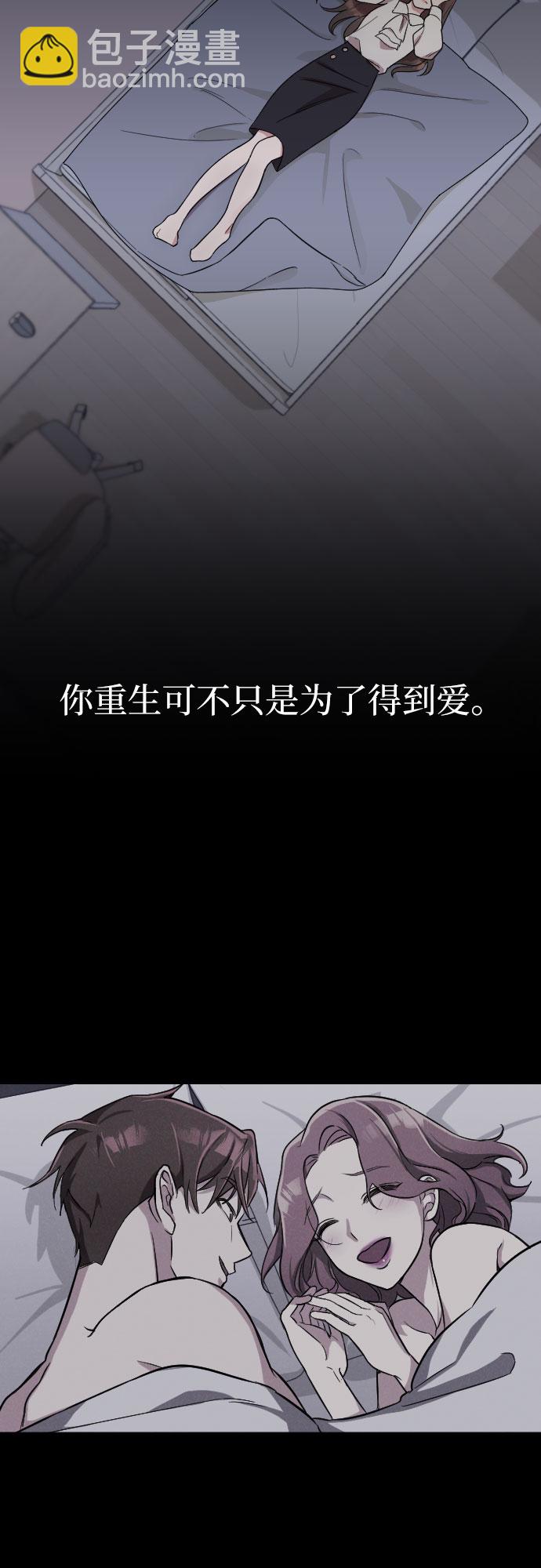 請和我的老公結婚 - 第15話(1/2) - 4