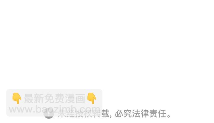 請和我的老公結婚 - 第15話(2/2) - 4