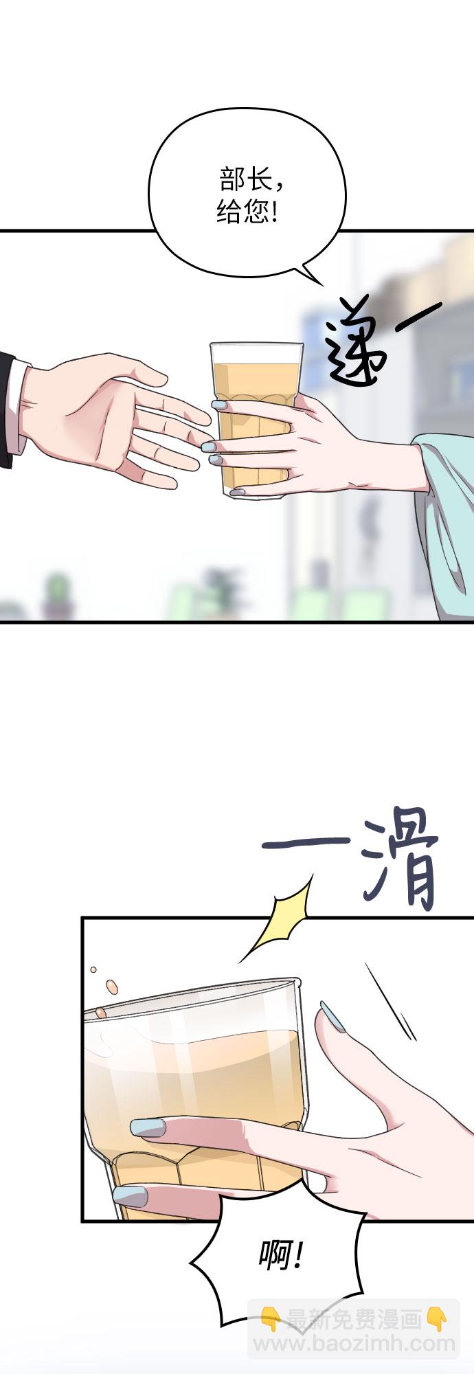 請和我的老公結婚 - 第19話(1/2) - 7