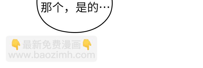 請和我的老公結婚 - 第19話(2/2) - 2