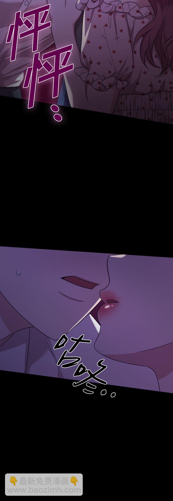 請和我的老公結婚 - 第21話(2/2) - 5