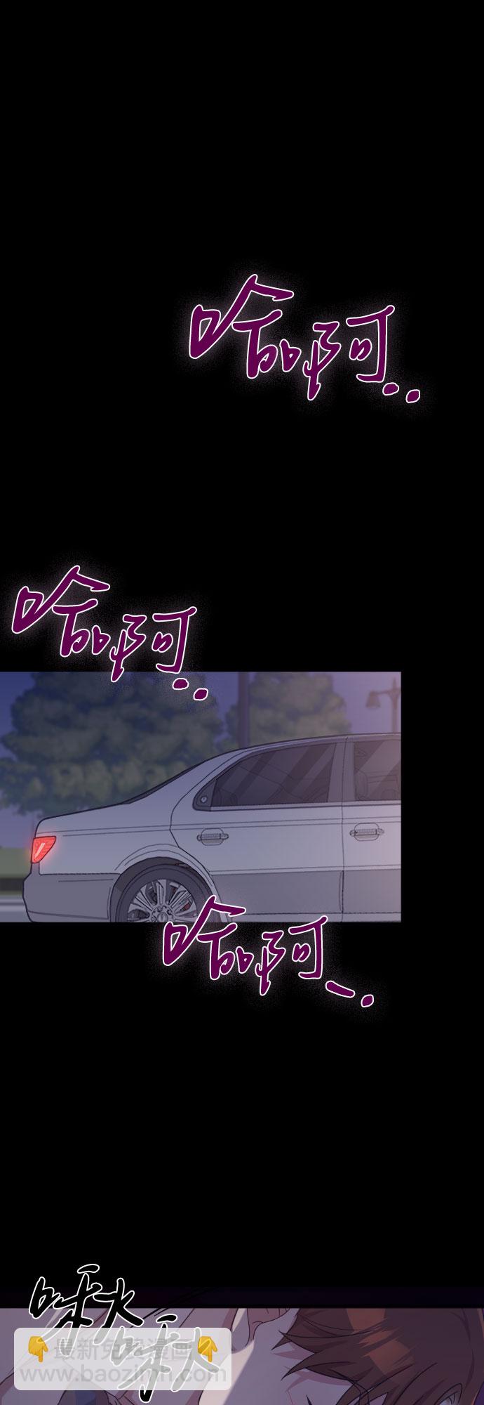 請和我的老公結婚 - 第21話(2/2) - 2