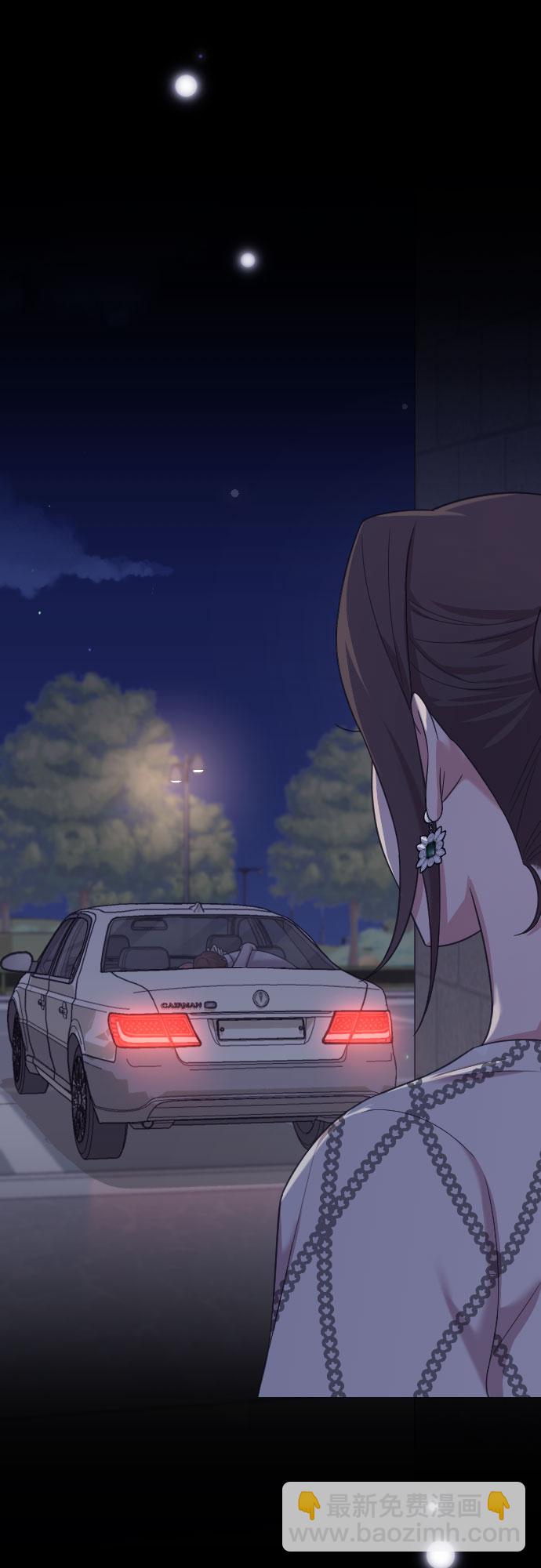 請和我的老公結婚 - 第21話(2/2) - 2