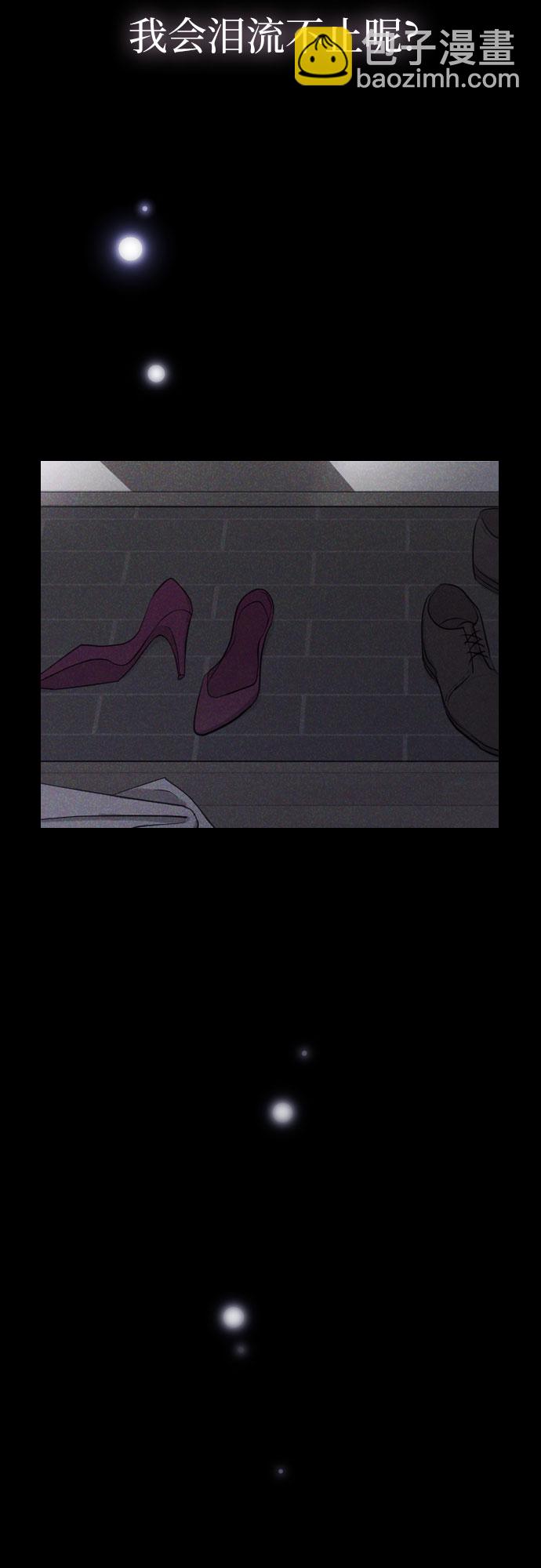 請和我的老公結婚 - 第21話(2/2) - 5