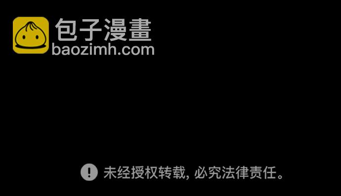 請和我的老公結婚 - 第21話(2/2) - 6