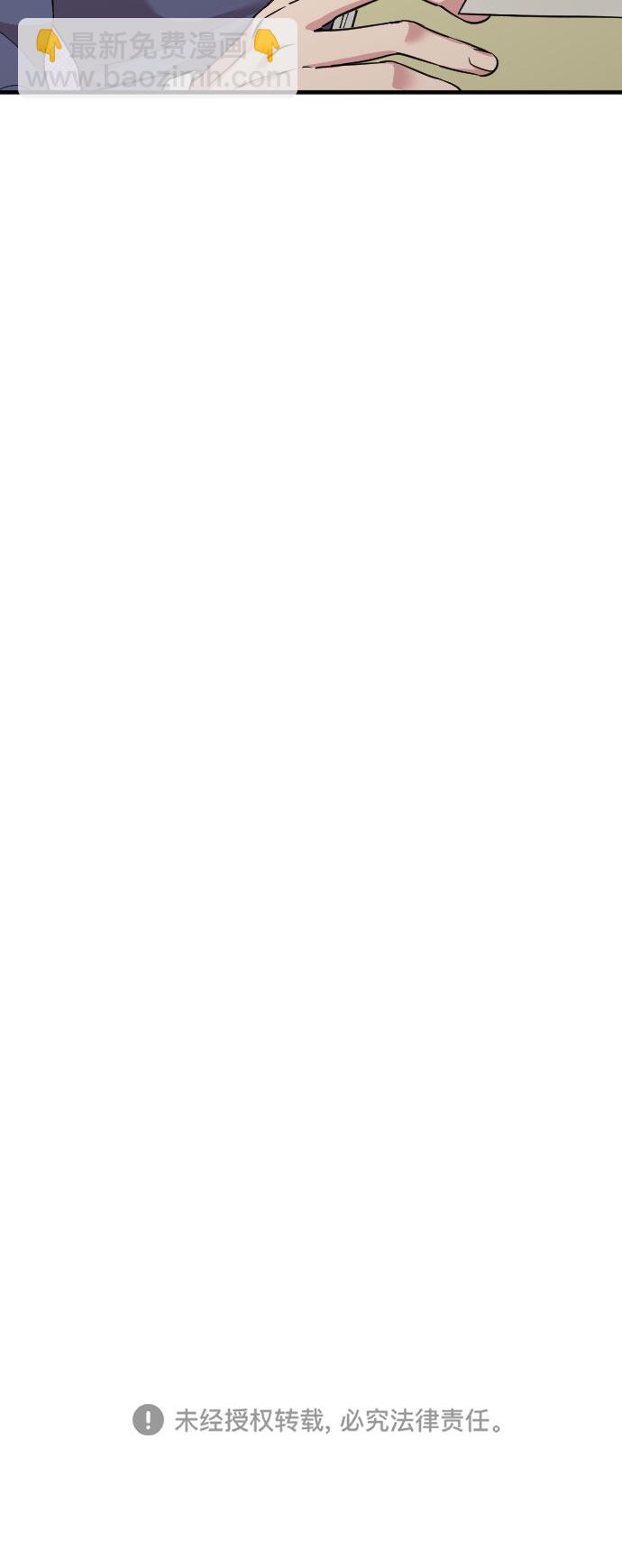 請和我的老公結婚 - 第23話(2/2) - 2