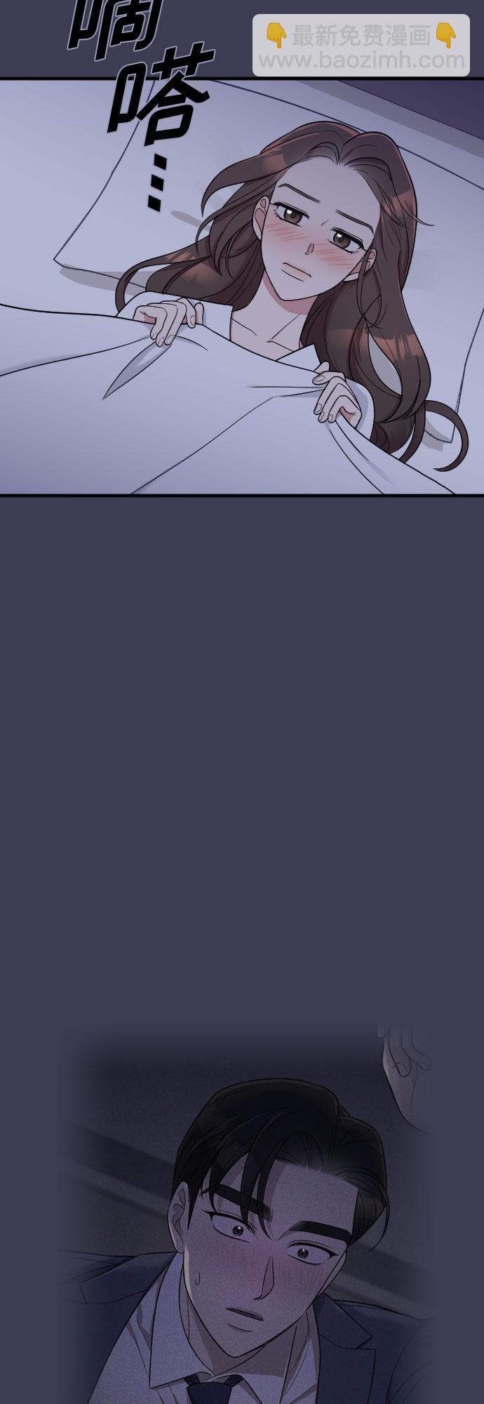 請和我的老公結婚 - 第25話(1/2) - 3