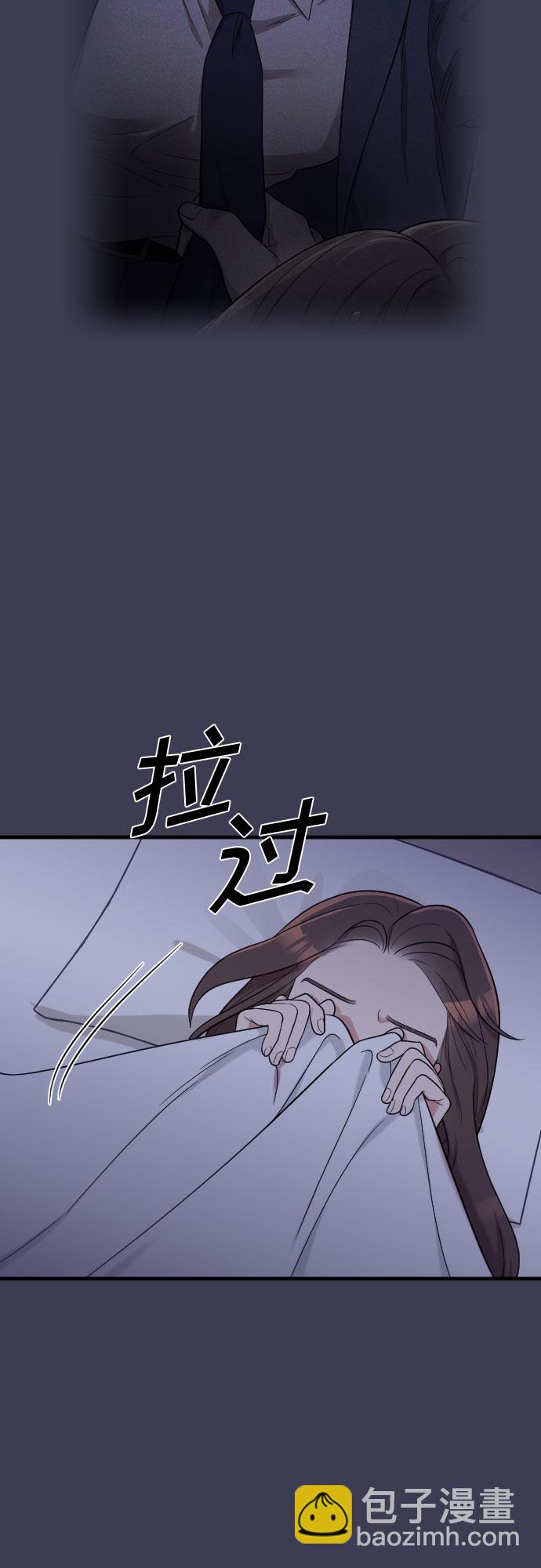 請和我的老公結婚 - 第25話(1/2) - 4