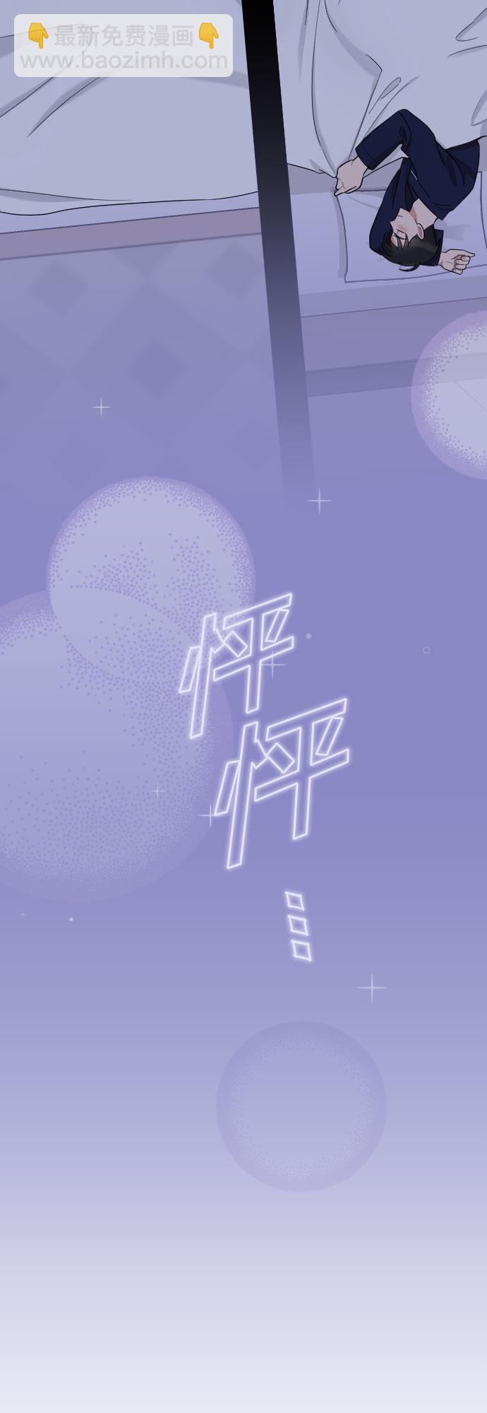 請和我的老公結婚 - 第25話(1/2) - 2