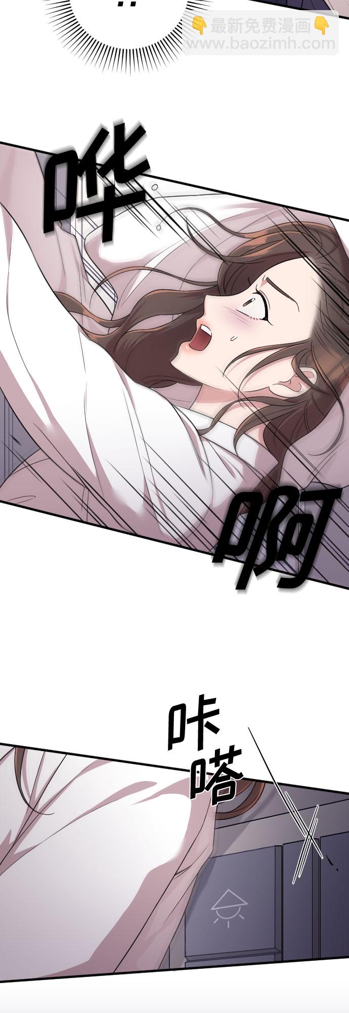 請和我的老公結婚 - 第25話(1/2) - 2