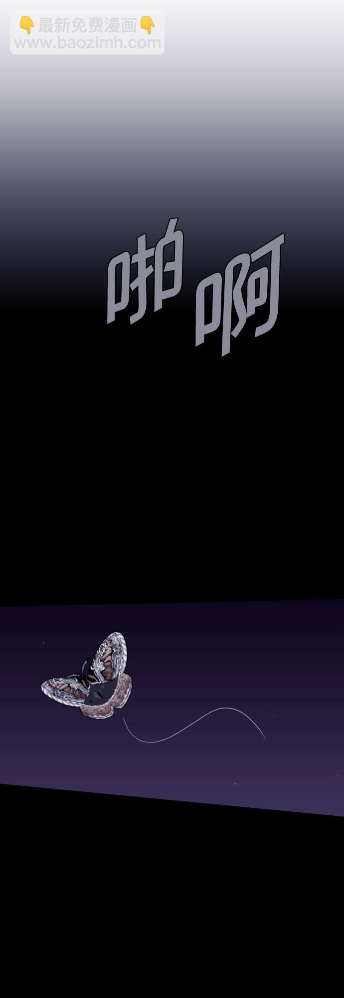 請和我的老公結婚 - 第25話(1/2) - 3