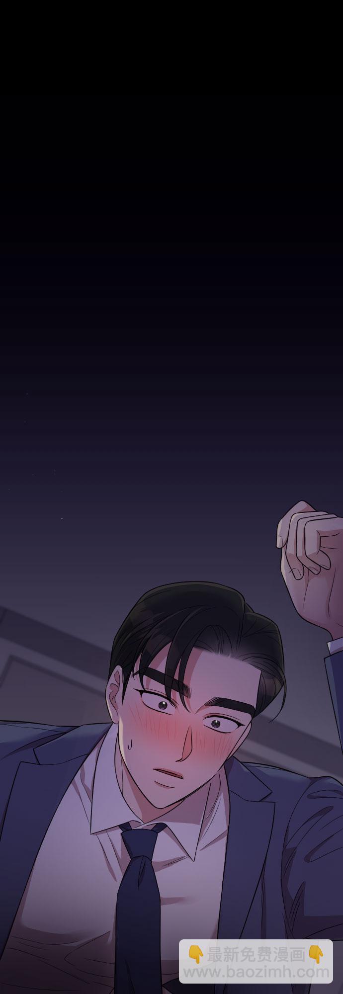 請和我的老公結婚 - 第25話(1/2) - 4