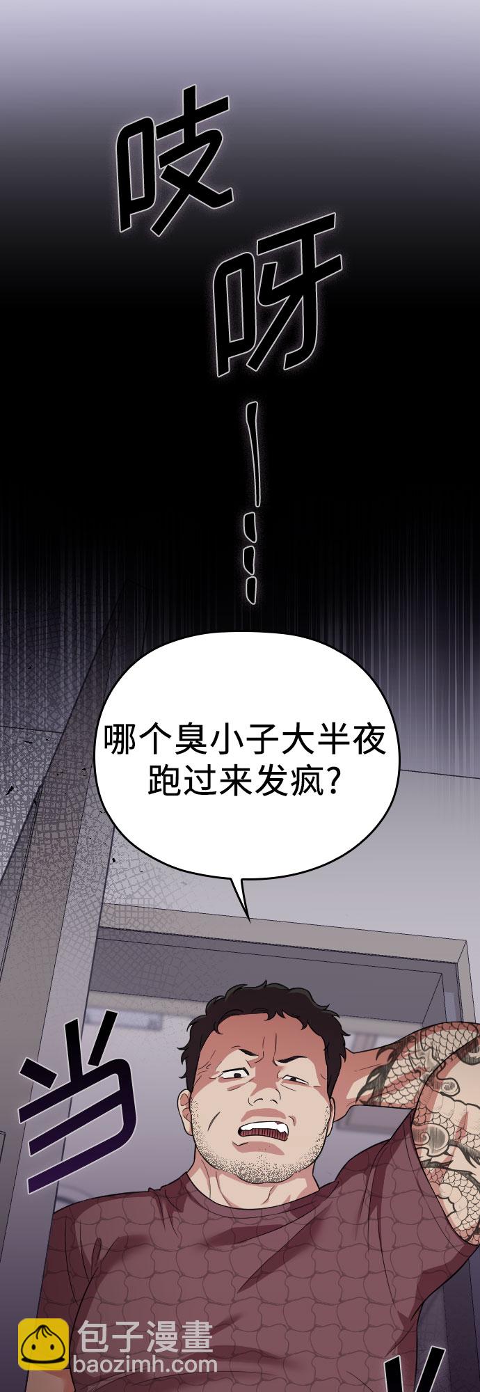 請和我的老公結婚 - 第25話(1/2) - 6