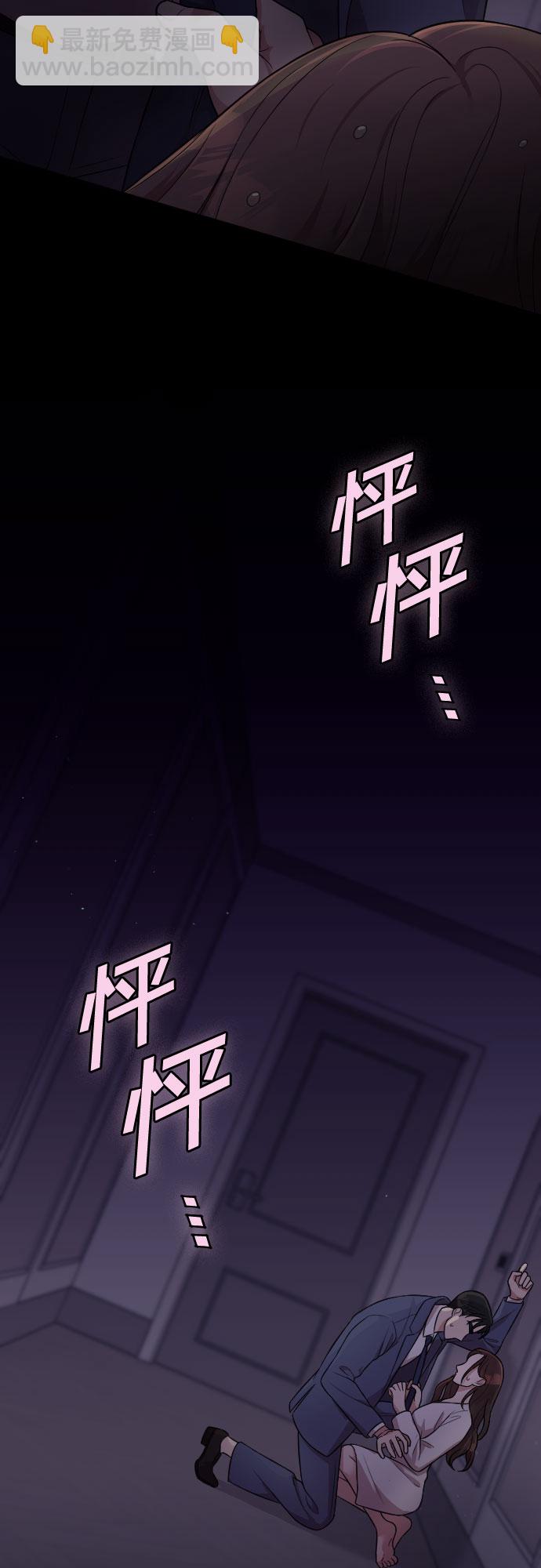 請和我的老公結婚 - 第25話(1/2) - 5