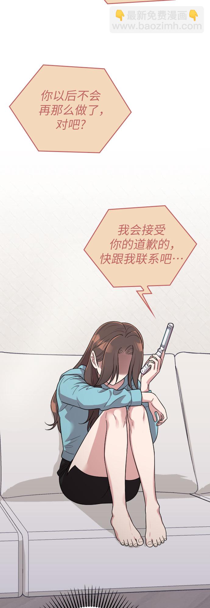 請和我的老公結婚 - 第25話(2/2) - 2