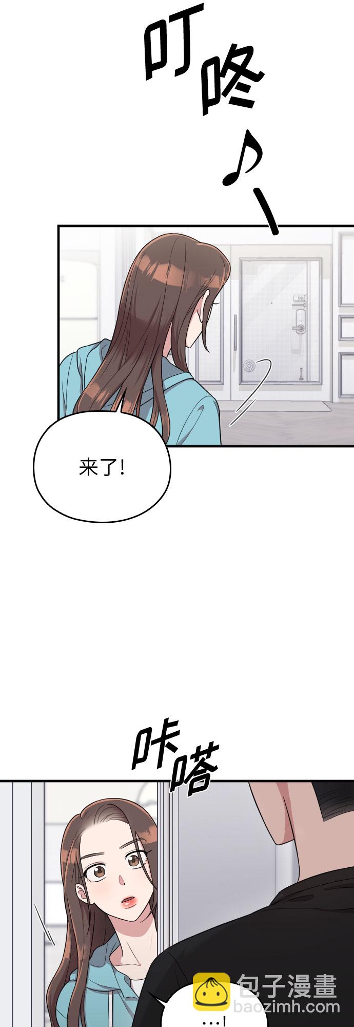 請和我的老公結婚 - 第25話(2/2) - 1