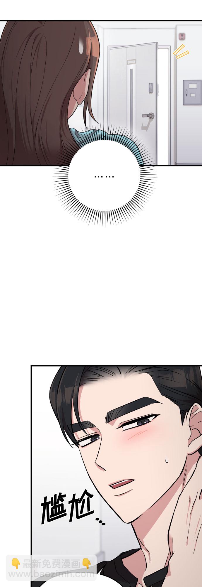 請和我的老公結婚 - 第25話(2/2) - 4