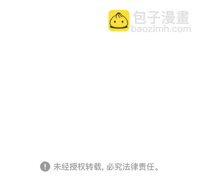 請和我的老公結婚 - 第25話(2/2) - 2