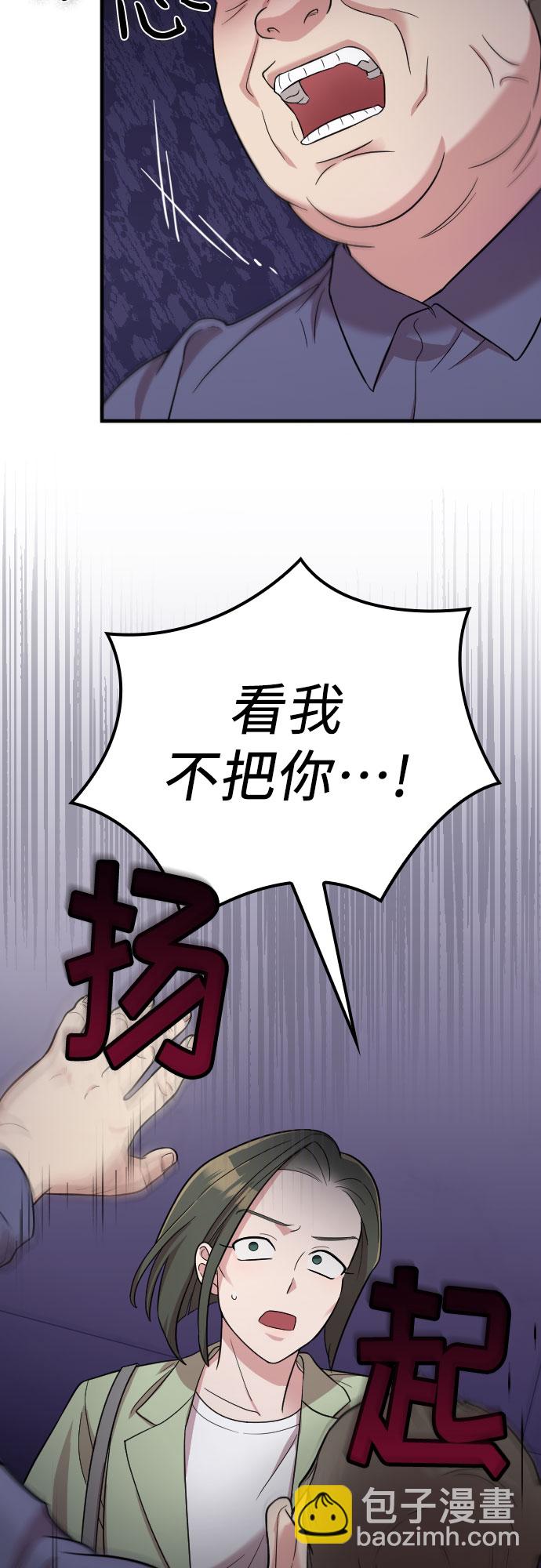 請和我的老公結婚 - 第27話(1/2) - 8