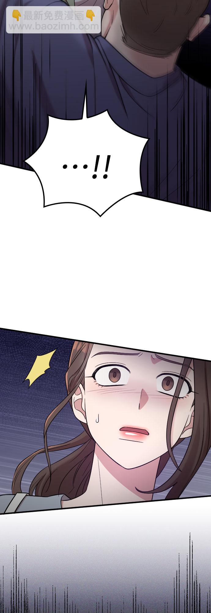 請和我的老公結婚 - 第27話(1/2) - 1