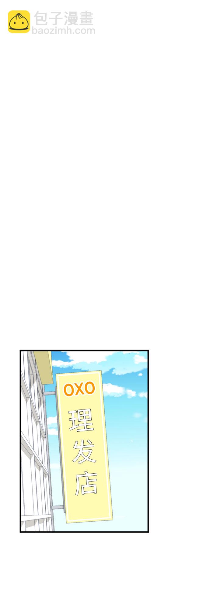 請和我的老公結婚 - 第27話(1/2) - 6