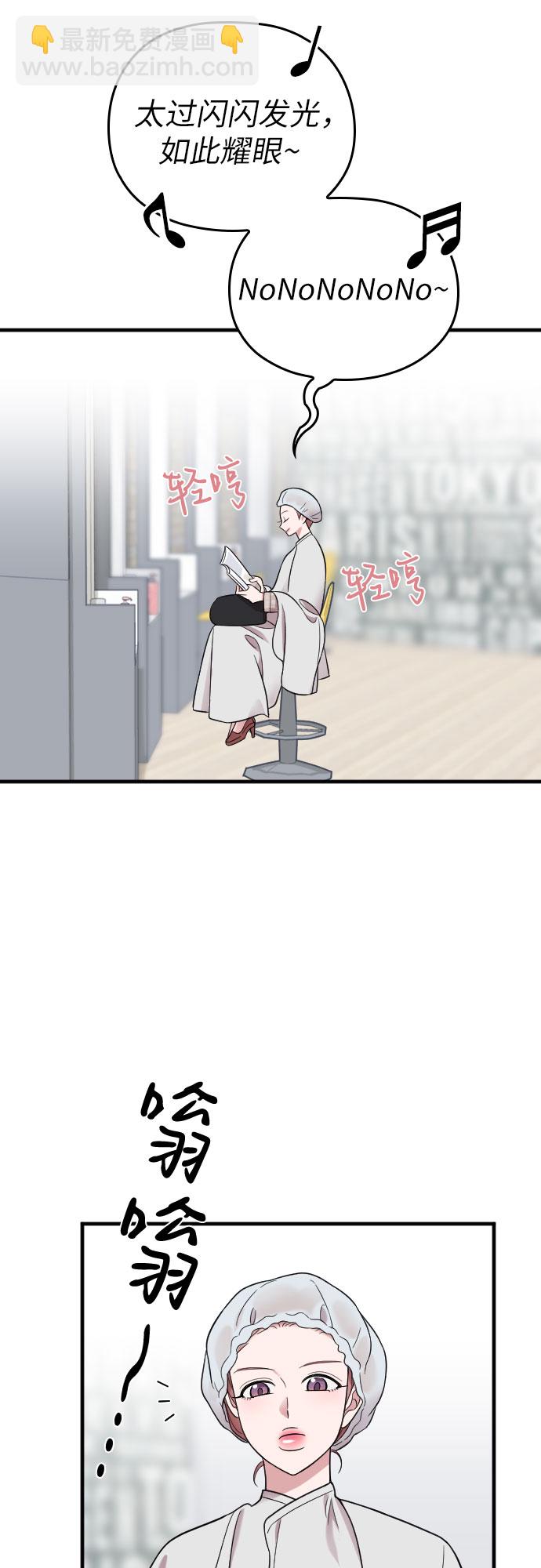 請和我的老公結婚 - 第27話(1/2) - 7