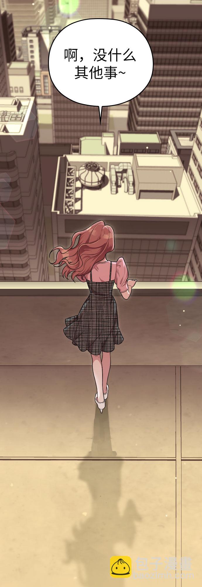 請和我的老公結婚 - 第27話(1/2) - 5