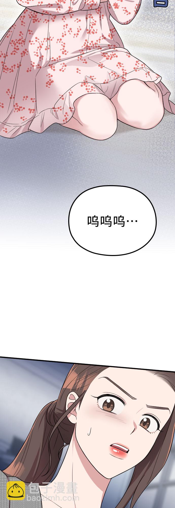 請和我的老公結婚 - 第27話(2/2) - 2