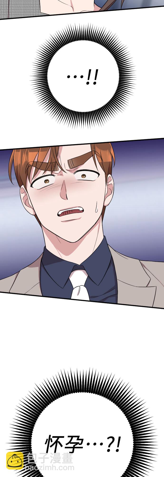 請和我的老公結婚 - 第27話(2/2) - 3