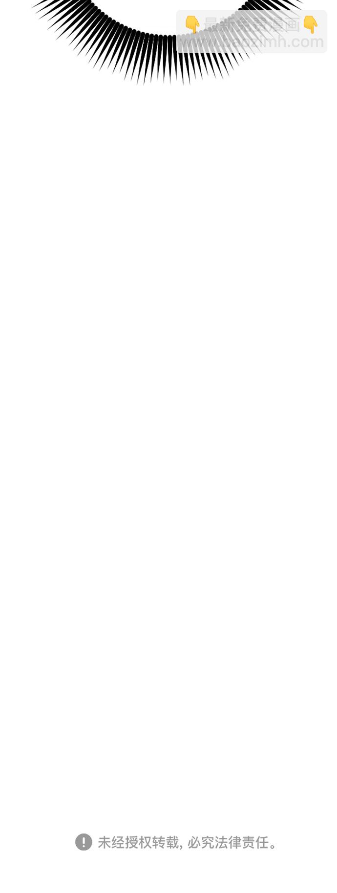 請和我的老公結婚 - 第27話(2/2) - 4