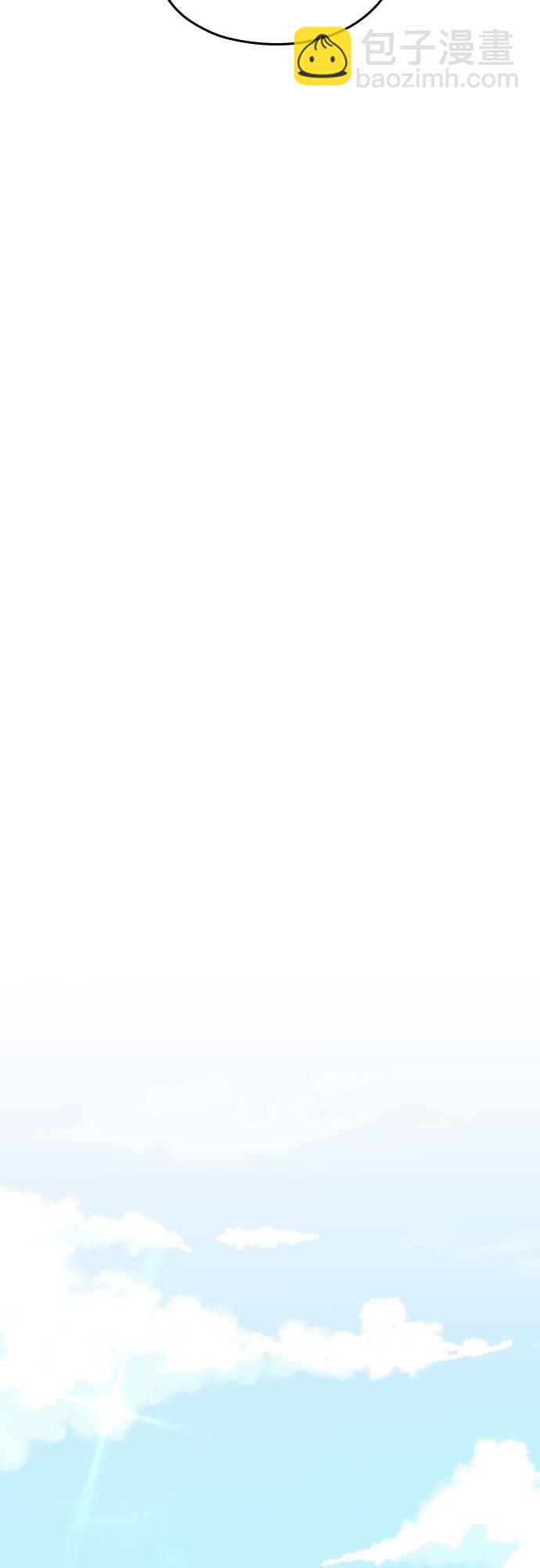 請和我的老公結婚 - 第29話(2/2) - 3